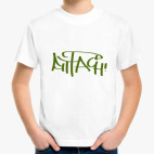 Детская футболка