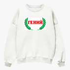 Свитшот оверсайз