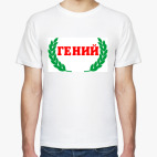 Мужская футболка