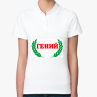 Женская рубашка поло