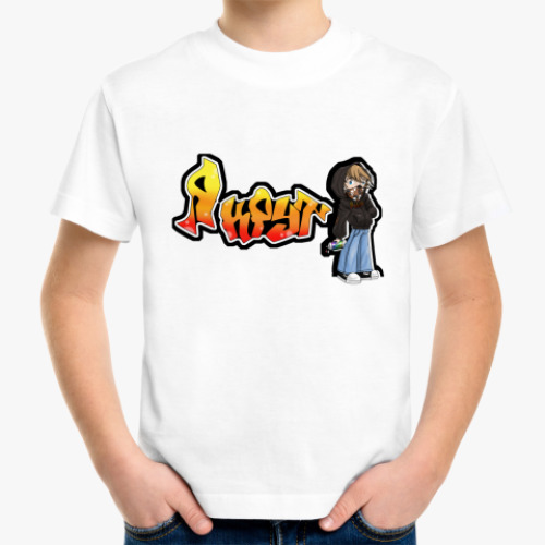 Детская футболка с принтом Я крут