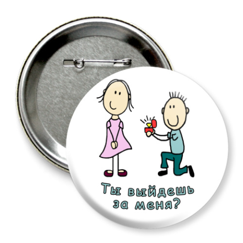 Значок 75мм с принтом предложение