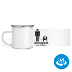 Кружка металлическая белая (круговая запечатка)