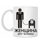 Кружка 330 мл