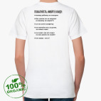 Женская футболка органик