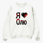 Свитшот оверсайз