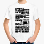 Детская футболка