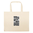 Большая сумка шоппер