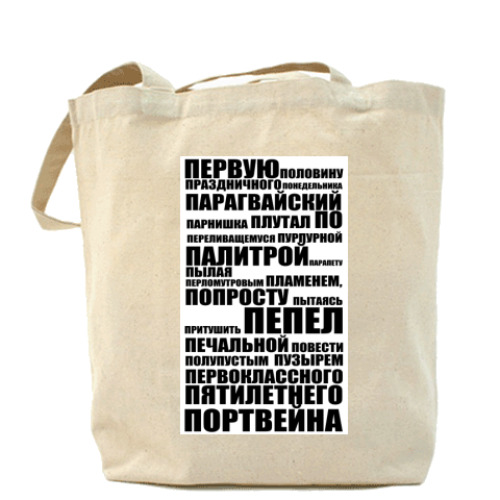 Сумка шоппер с принтом все на П