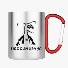 Кружка с карабином