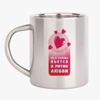 Кружка металлическая