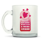 Кружка матовая