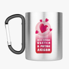 Кружка с карабином