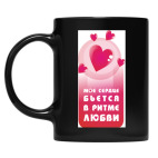 Кружка цветная UV-DTF