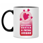 Кружка двухцветная