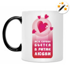 Кружка-хамелеон