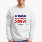 Свитшот