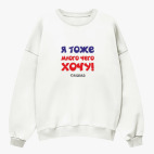 Свитшот оверсайз