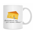 Кружка 330 мл