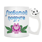 Кружка с футбольным мячиком
