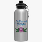 Спортивная бутылка