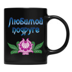 Кружка цветная UV-DTF