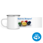 Кружка металлическая белая (круговая запечатка)