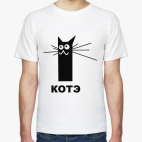 Мужская футболка