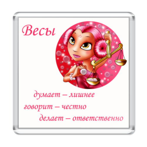 Магнит Весы