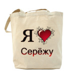 Холщовая сумка