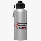 Спортивная бутылка