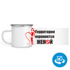 Кружка металлическая белая (круговая запечатка)