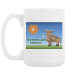 Кружка 420 мл