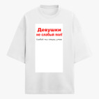 Футболка оверсайз