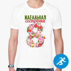 Мужская спортивная футболка