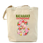 Холщовая сумка