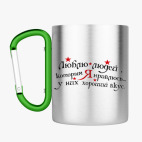 Кружка с карабином