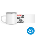 Кружка металлическая белая (круговая запечатка)