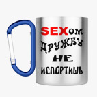 Кружка с карабином