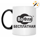 Кружка-хамелеон