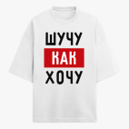 Футболка оверсайз