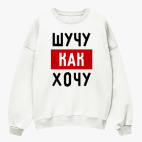 Свитшот оверсайз