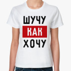 Женская футболка