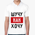 Мужская рубашка поло