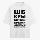 Футболка оверсайз