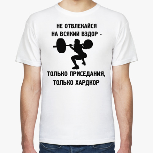 Футболка с принтом  Приседания