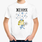 Детская футболка