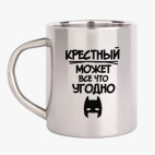 Кружка металлическая