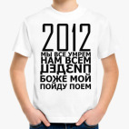 Детская футболка