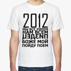 Мужская футболка